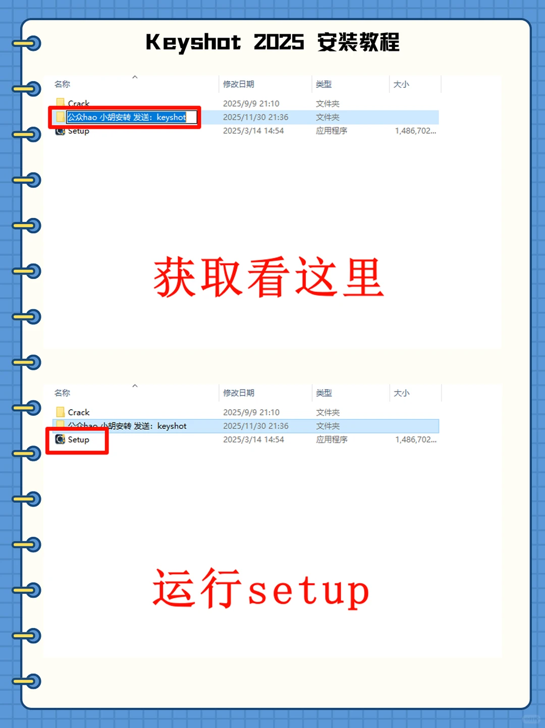 Keyshot 安装教程