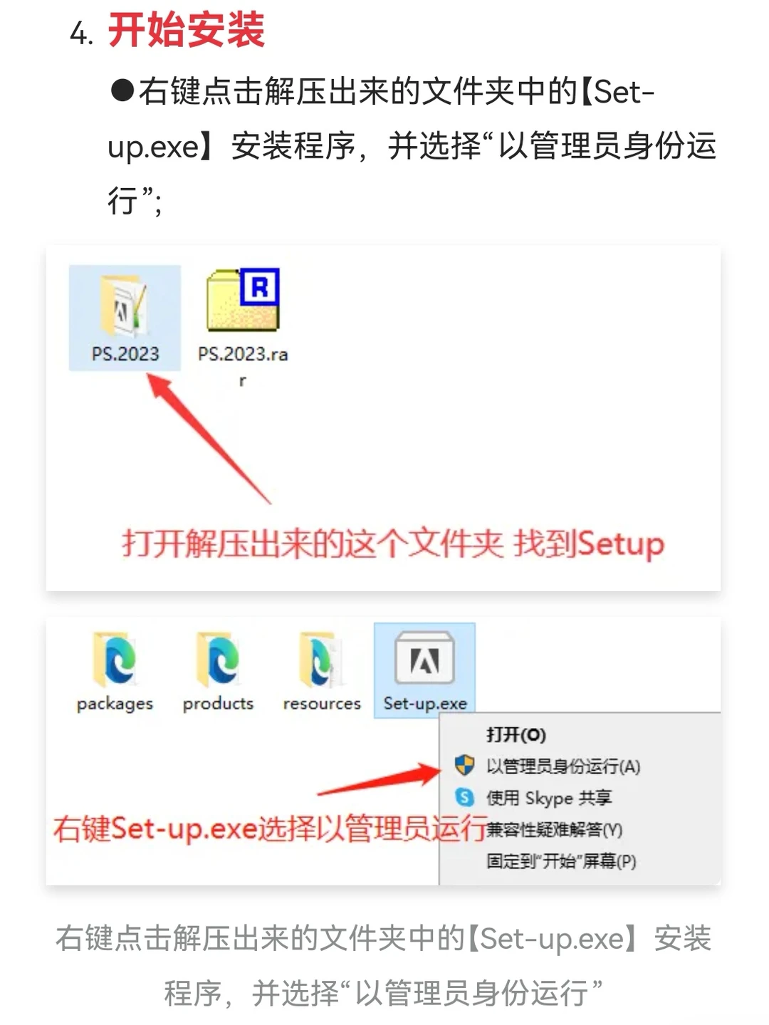 看安装Adobe全家桶这么简单