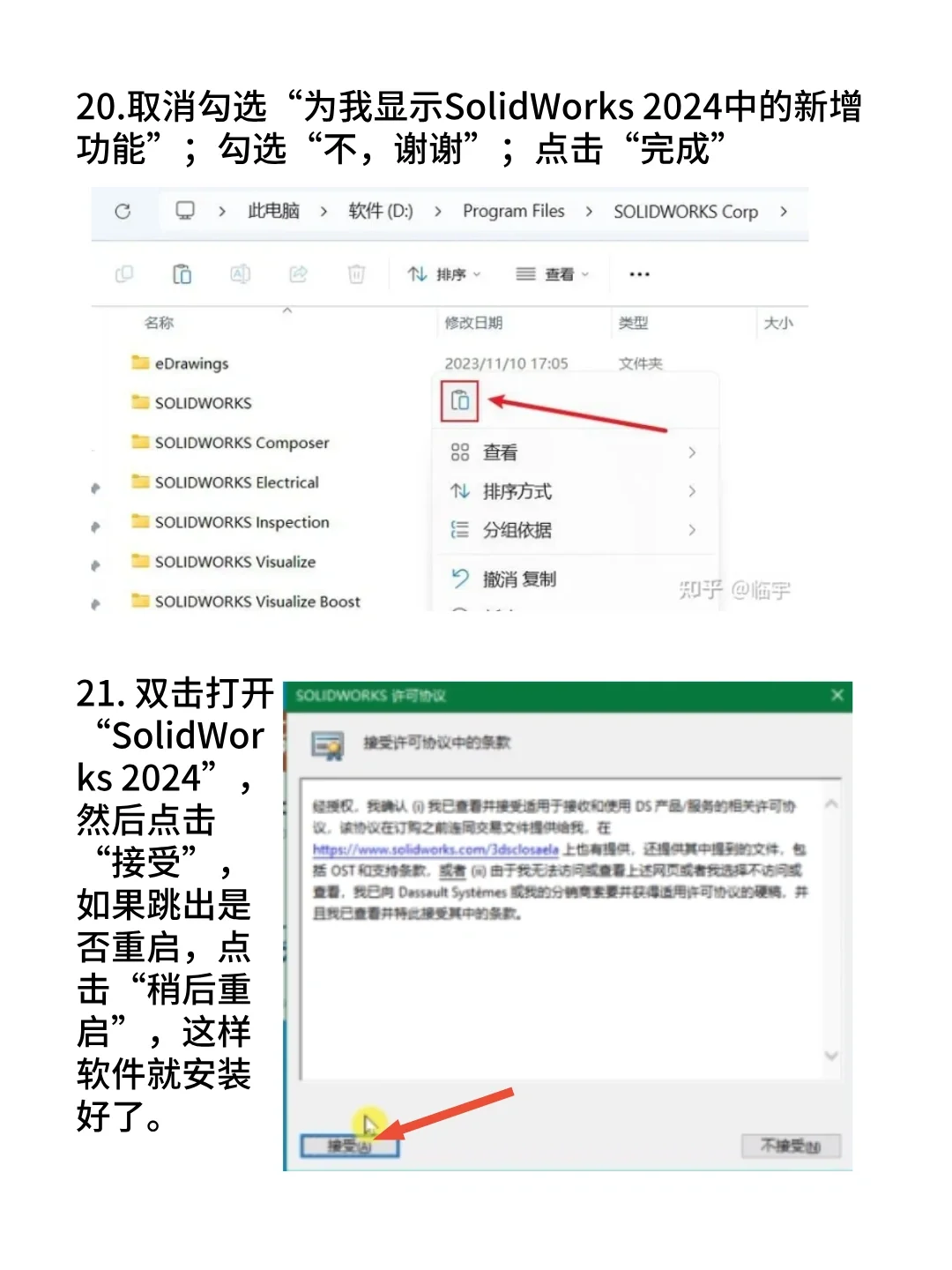 SolidWorks安装包重磅来袭🔥拿走不谢！