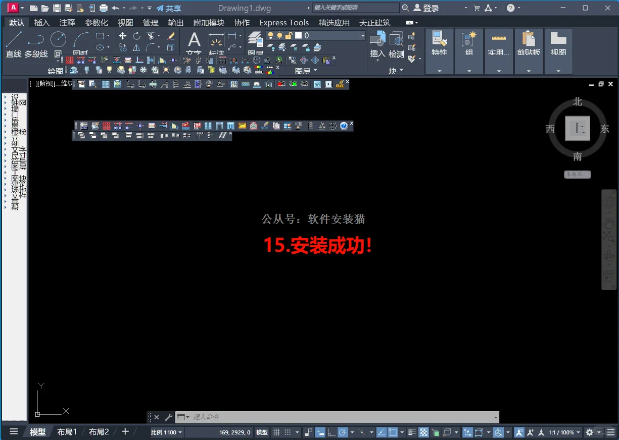 天正T30V1.0安装教程/步骤（附带安装包）