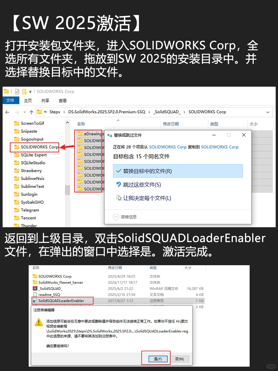 solidworks安装：solidworks下载安装教程