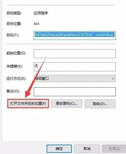 Catia V5R19软件安装教程、安装包下载