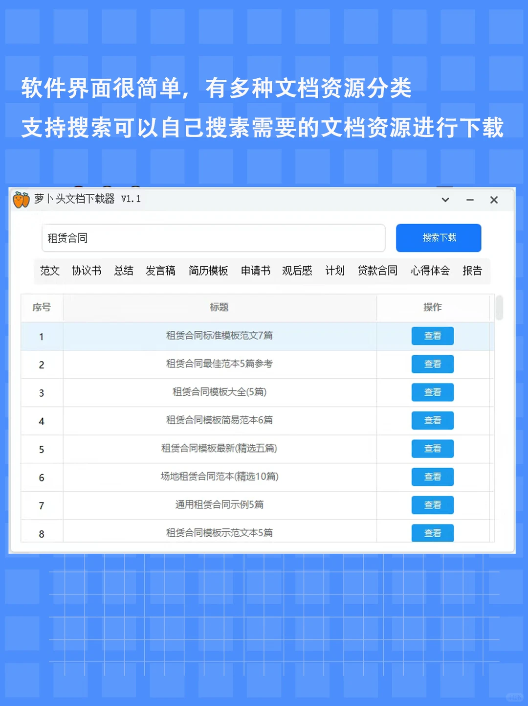 告别付费烦恼！免费百度文库下载神器