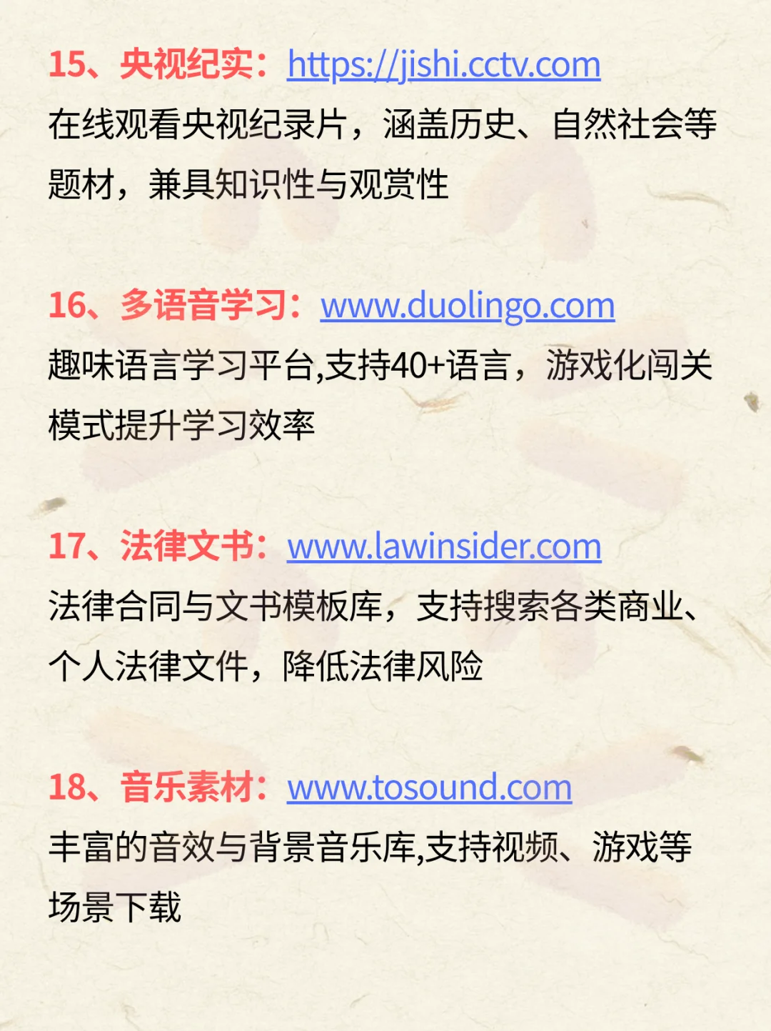 分享18个免费白嫖的硬核网站，努力变优秀！