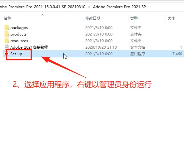 PR2021软件下载和安装教程