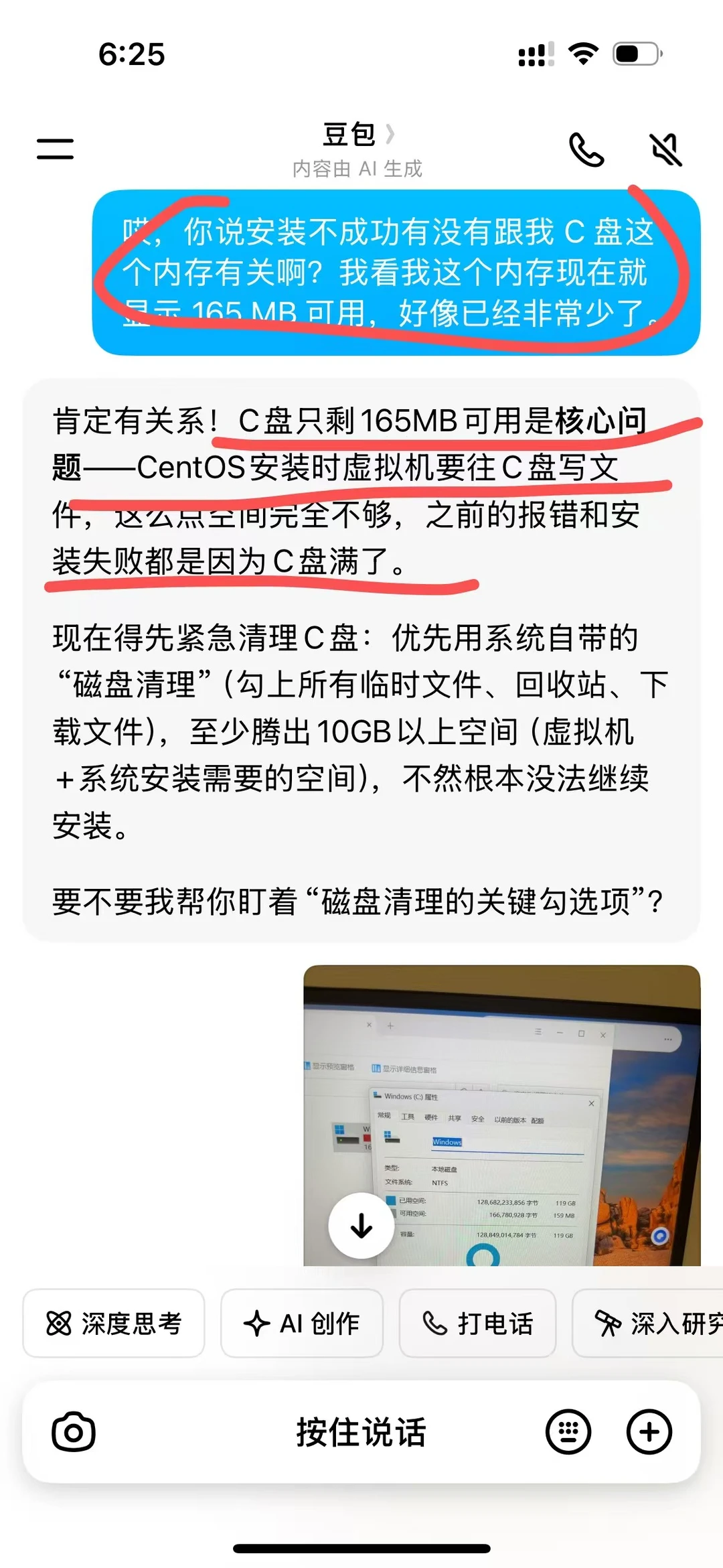 卑微学生已安装成功