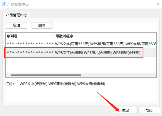 【最新】WPS安装教程，100%成功安装！