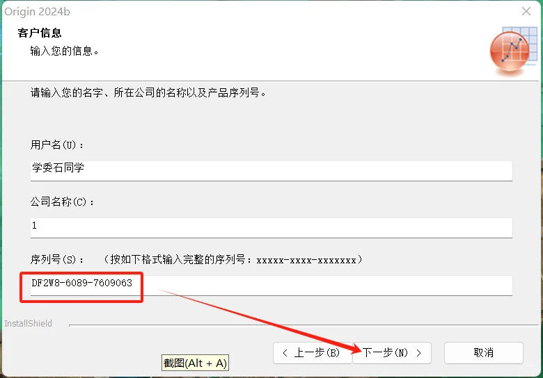 【100%成功】Origin2024b安装教程（免费）