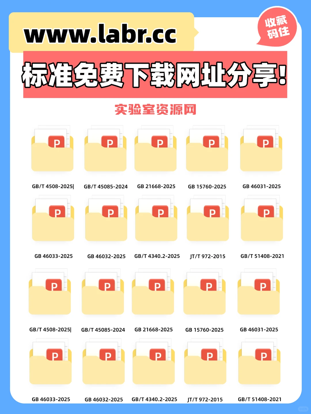 免费下载标准，这个网站不能错过