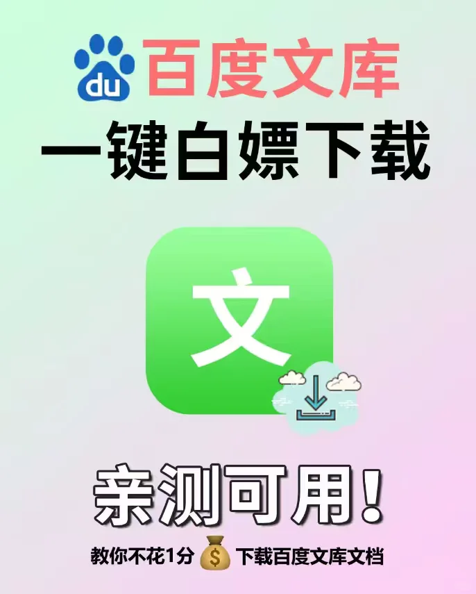 确实可以下载！！！