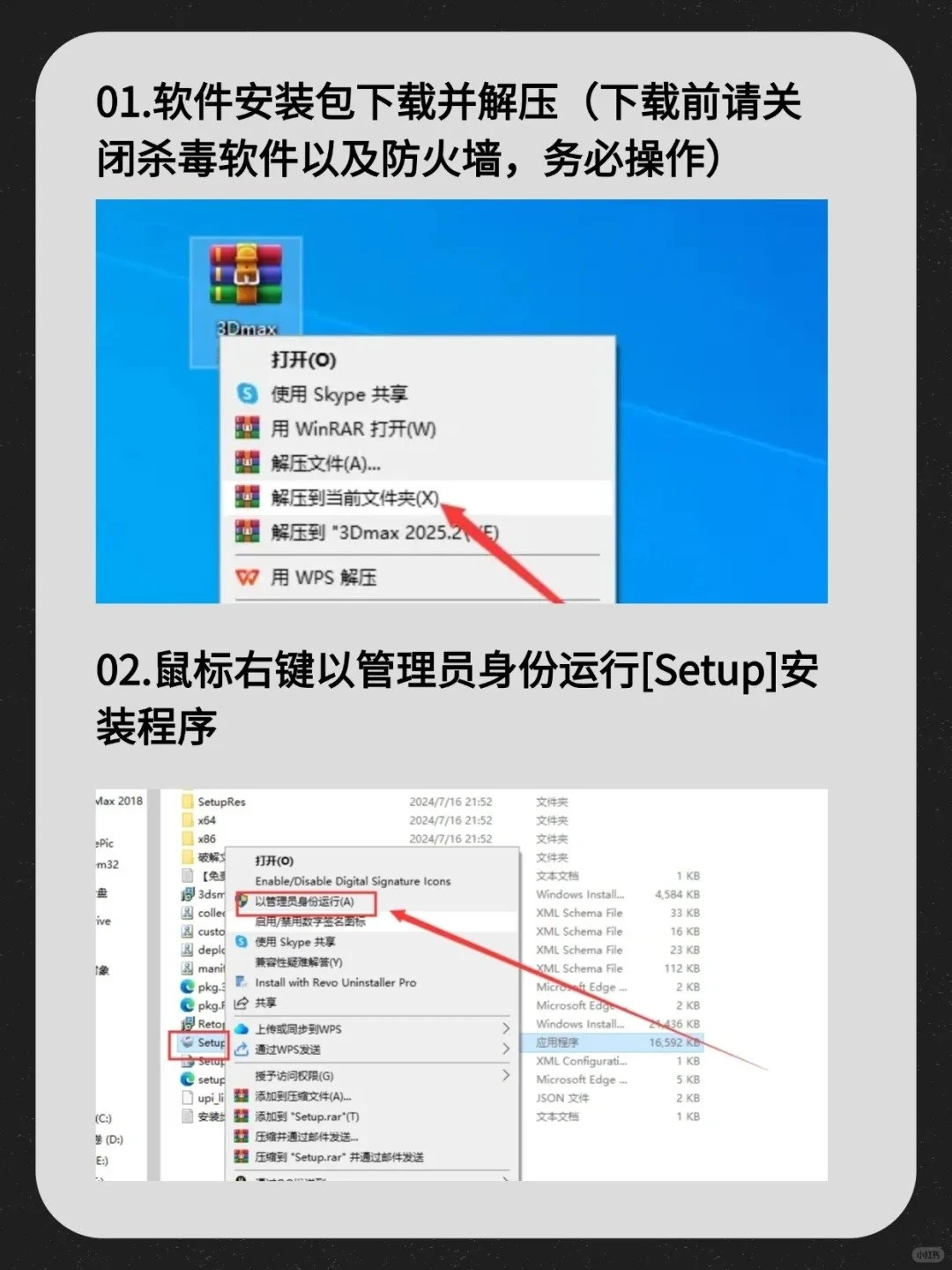 3Dmax详细安装教程（附全版本安装包）