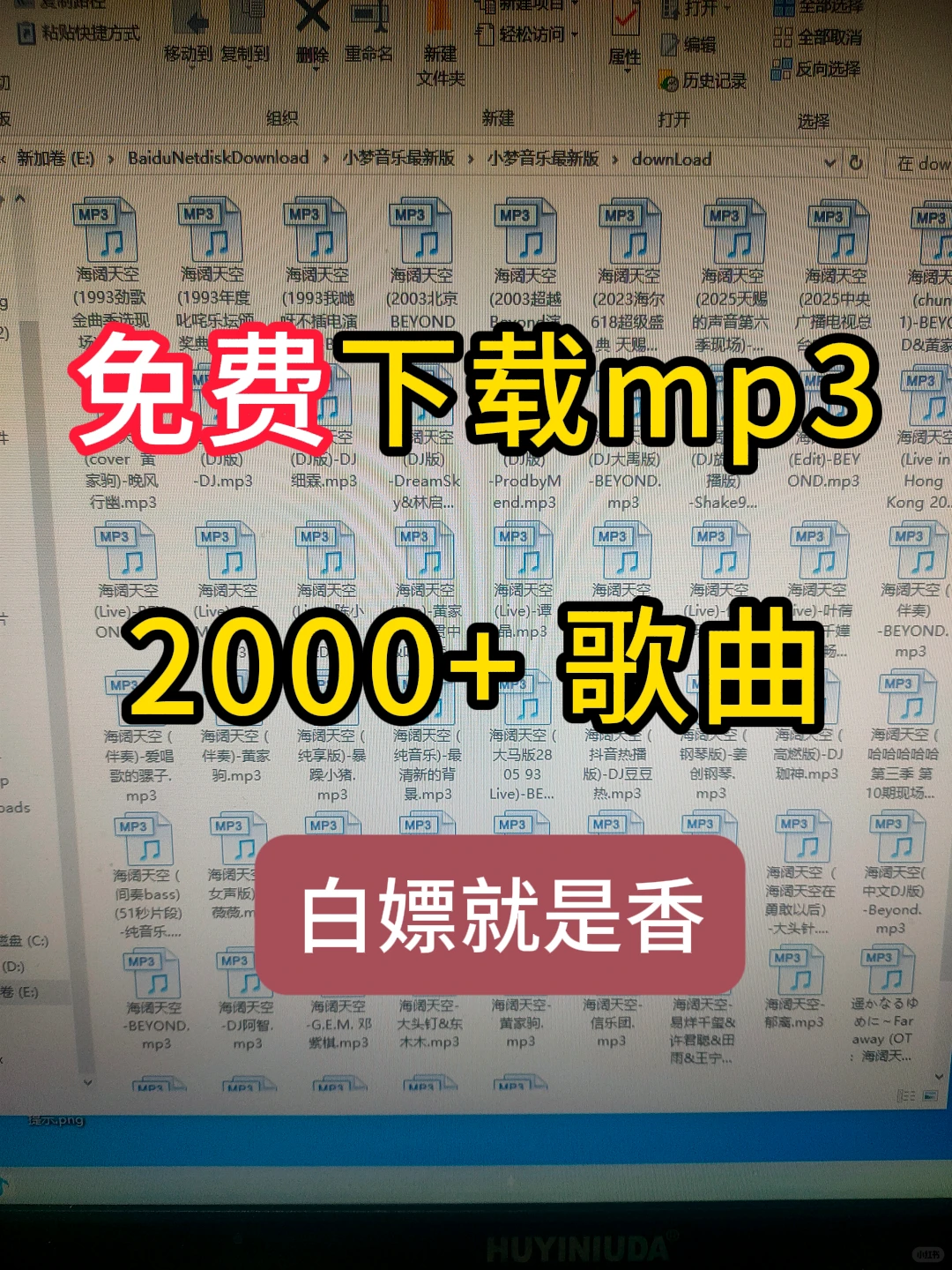 奶奶都会用的免费下载mp3歌曲工具