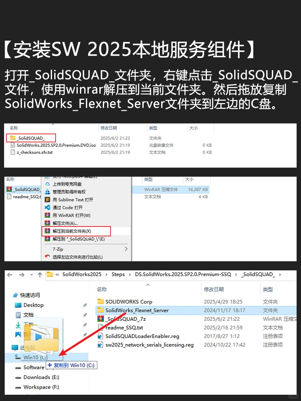 solidworks安装：solidworks下载安装教程