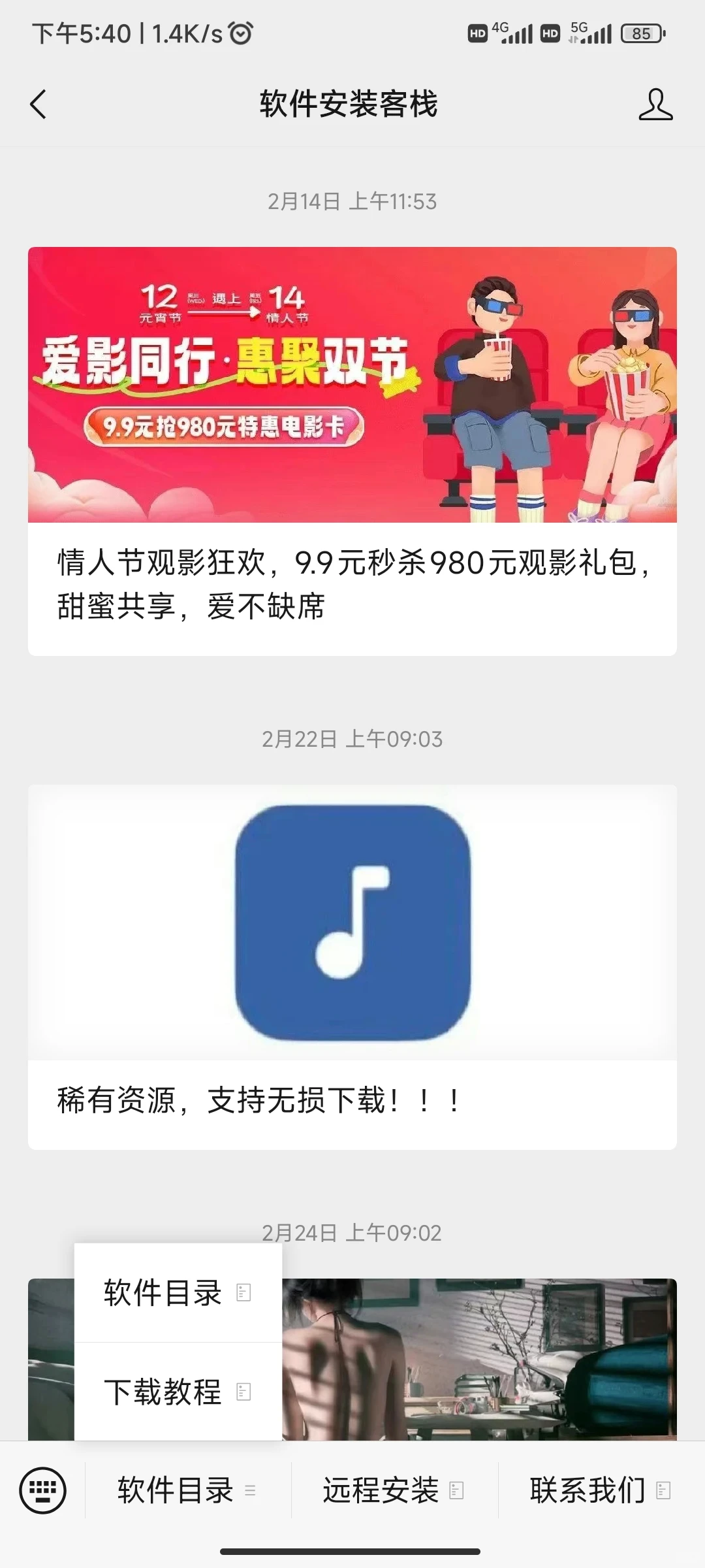 “学习版”CAD免费下载及安装分享