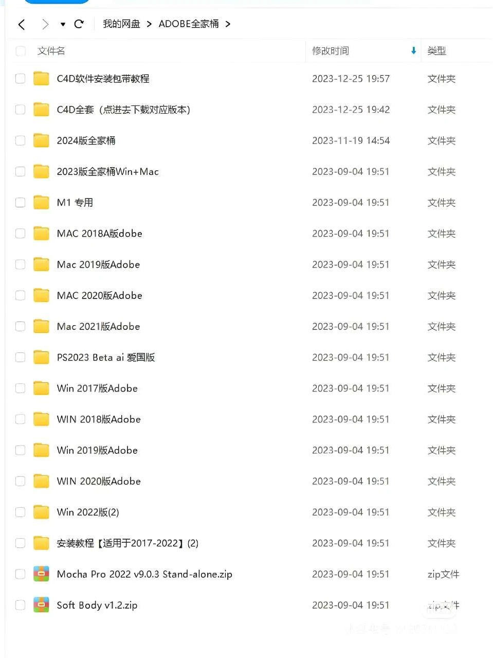 adobe安装包下载合集分享看这里！无需破解