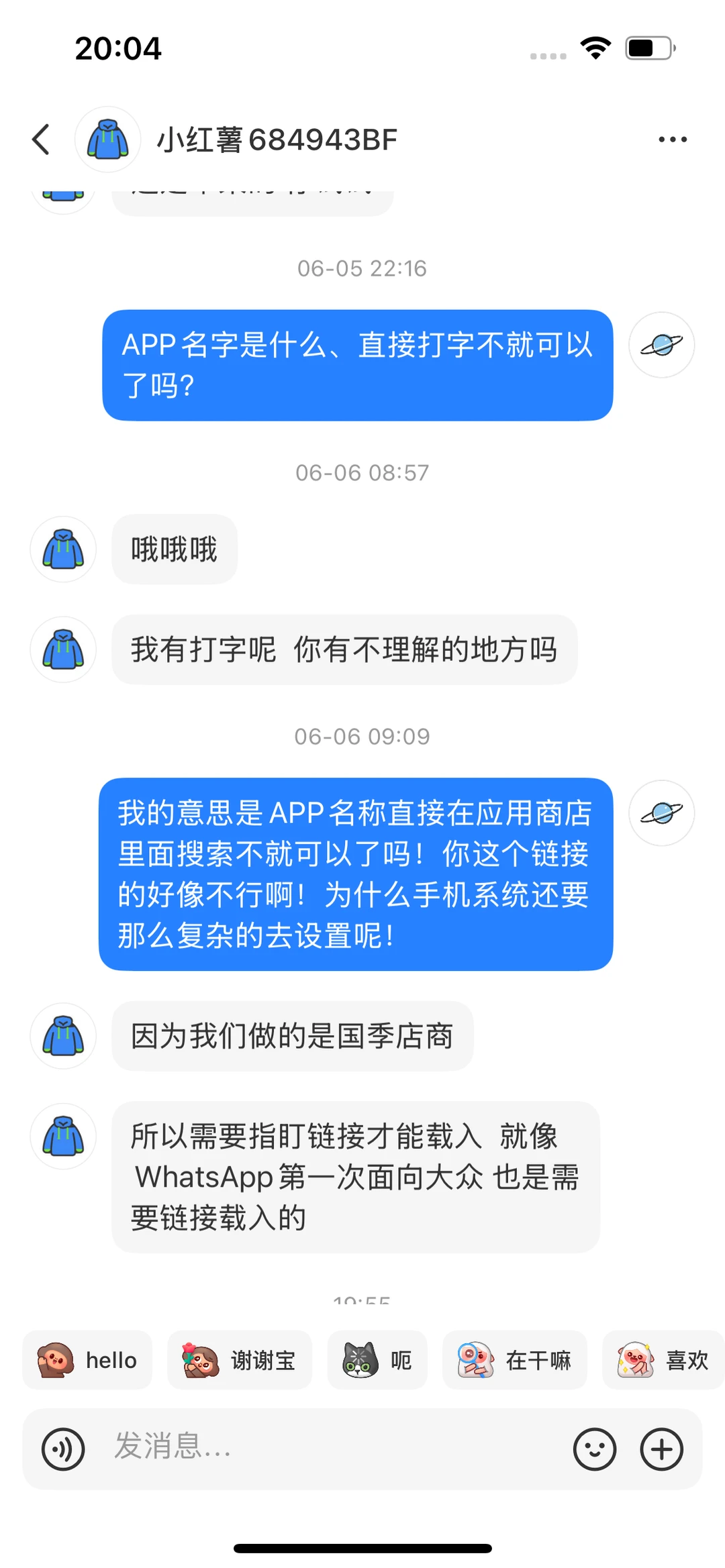 发链接让你下载的APP都是不合格的！