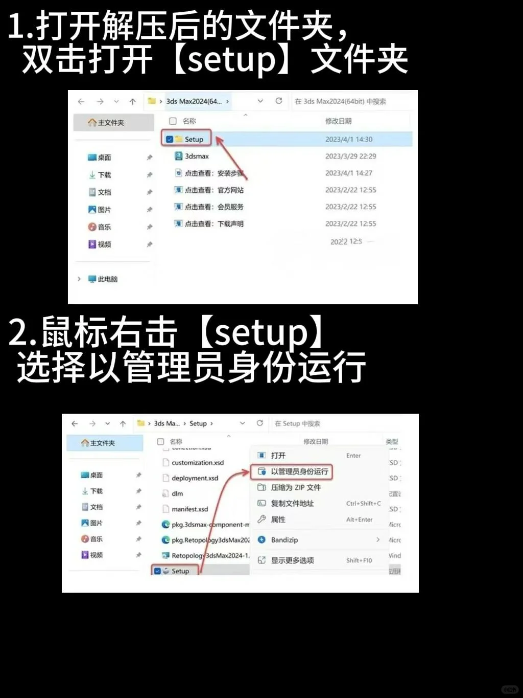 🔥【一看就会】3dmax最新版详细安装教程