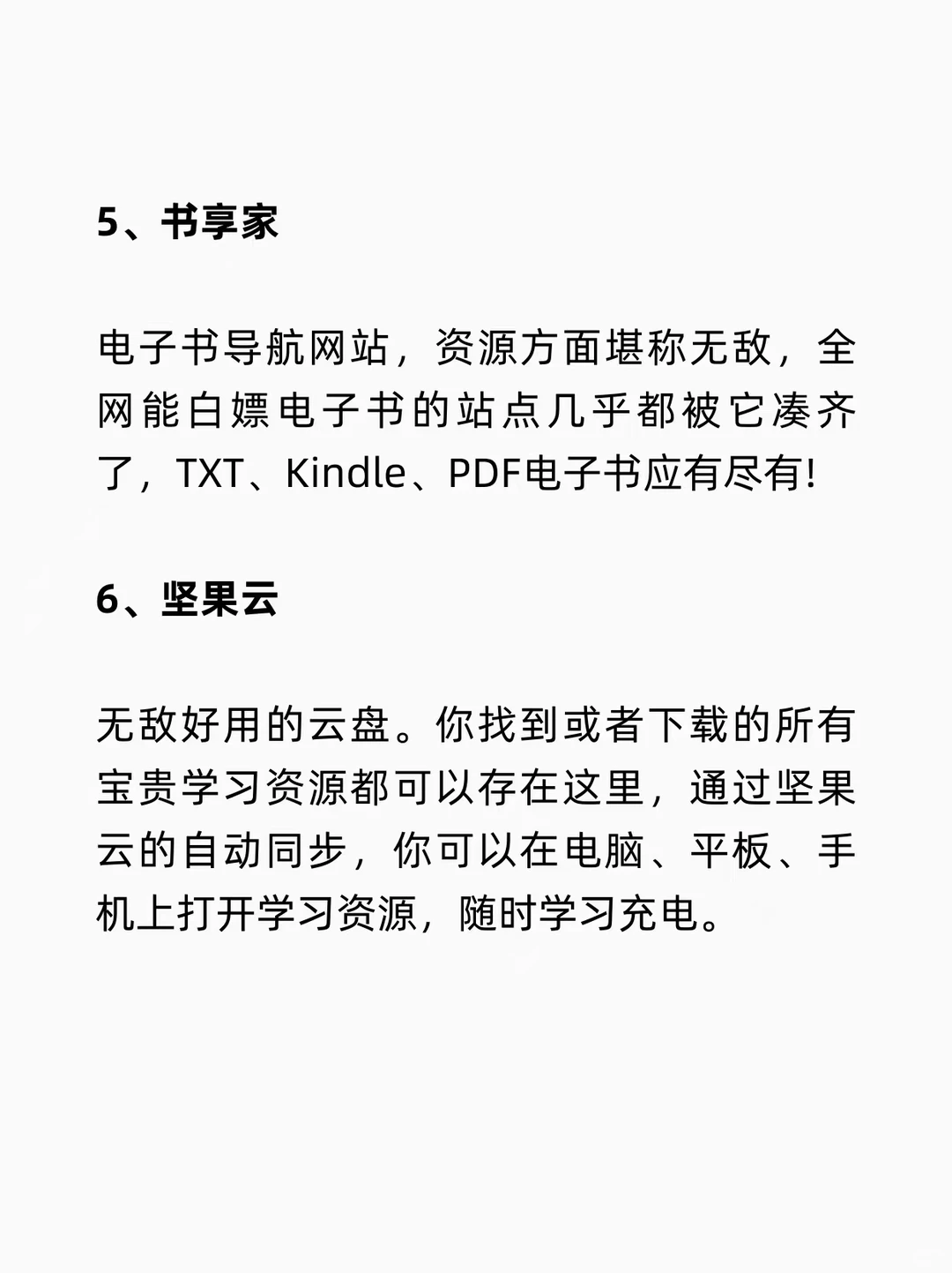 6个老司机私藏已久的宝藏网站