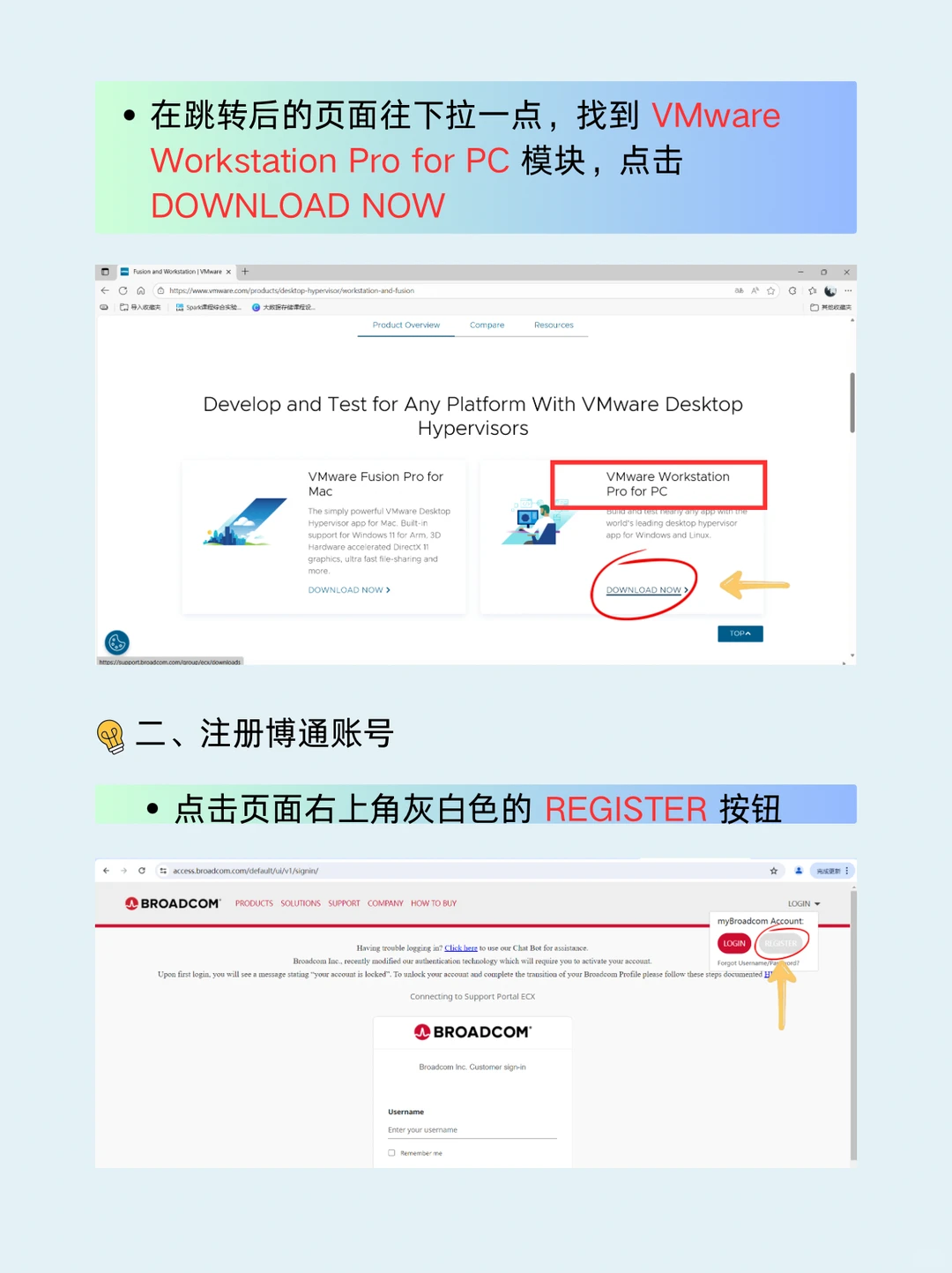 超详细 VMware 软件安装教程！！！