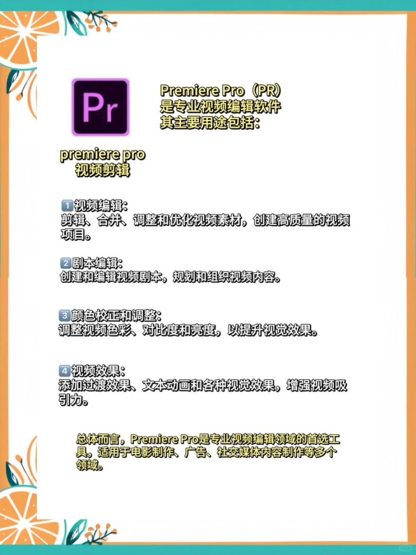 Adobe2025全家桶！安装说明~