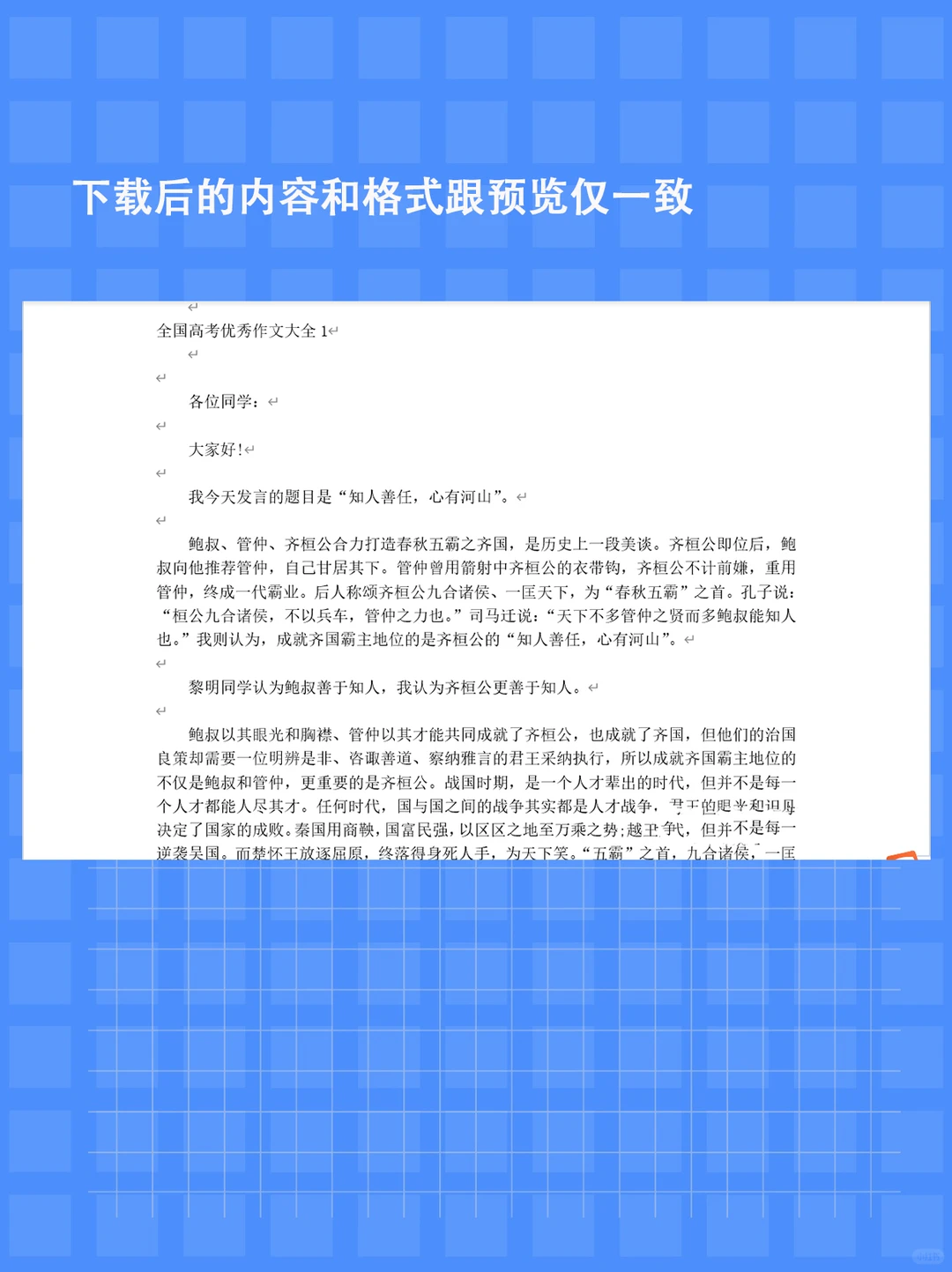 告别付费烦恼！免费百度文库下载神器