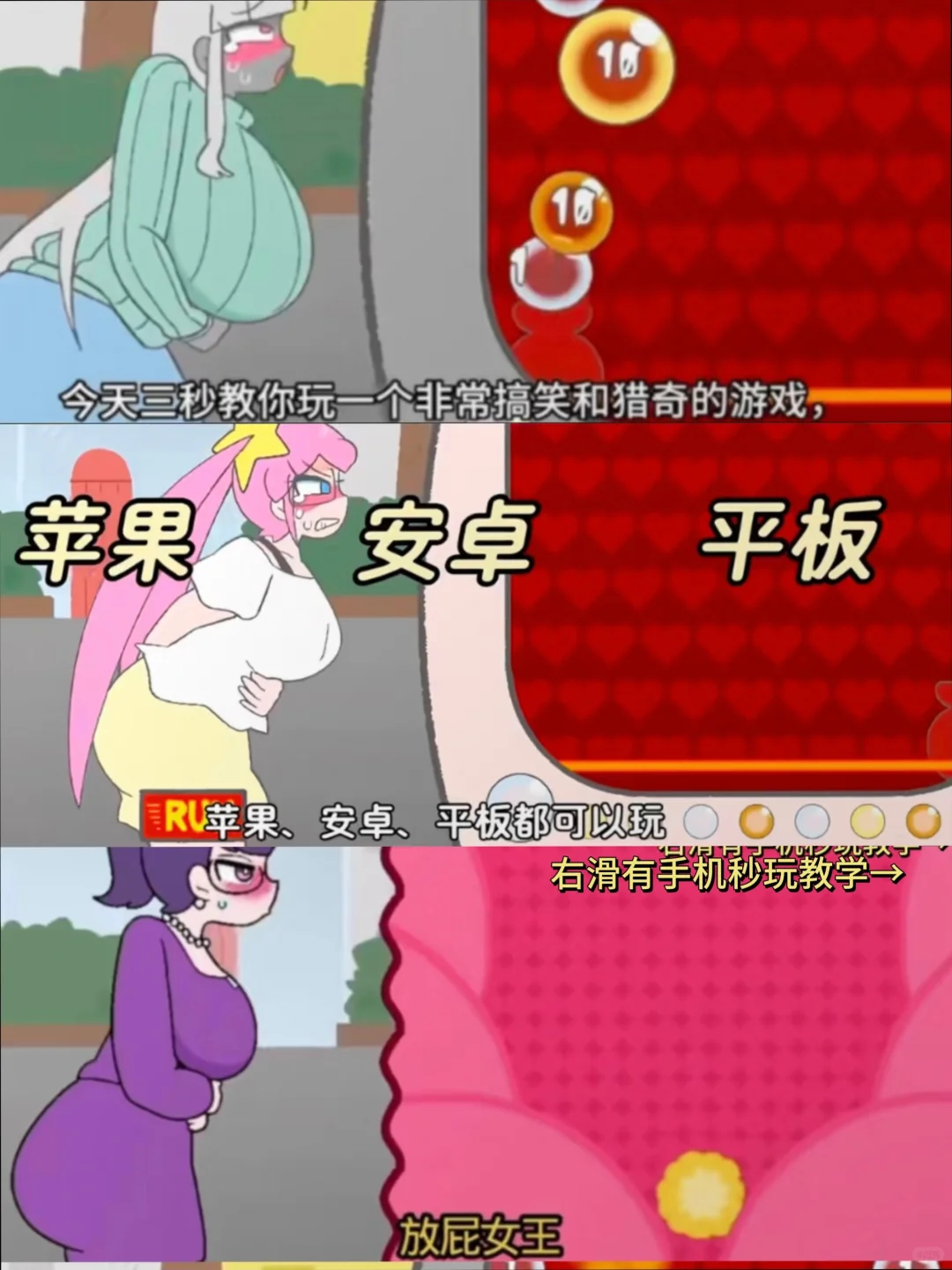 放屁女王模拟器安装教程