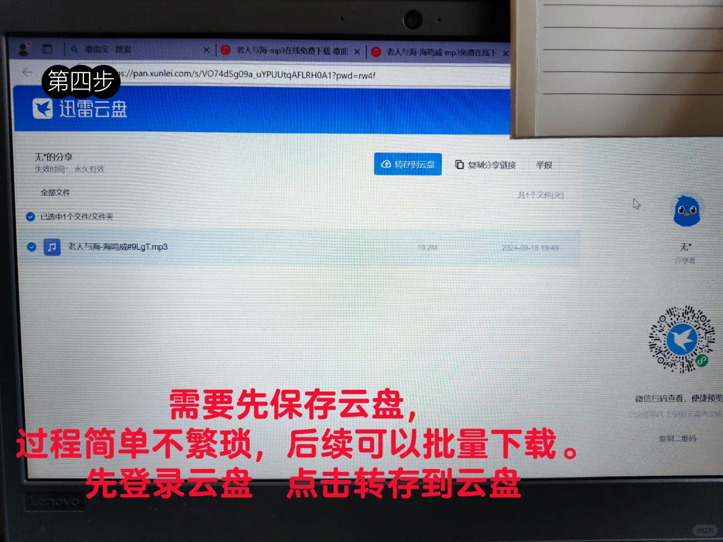 mp3格式免费下载方法分享2个方案