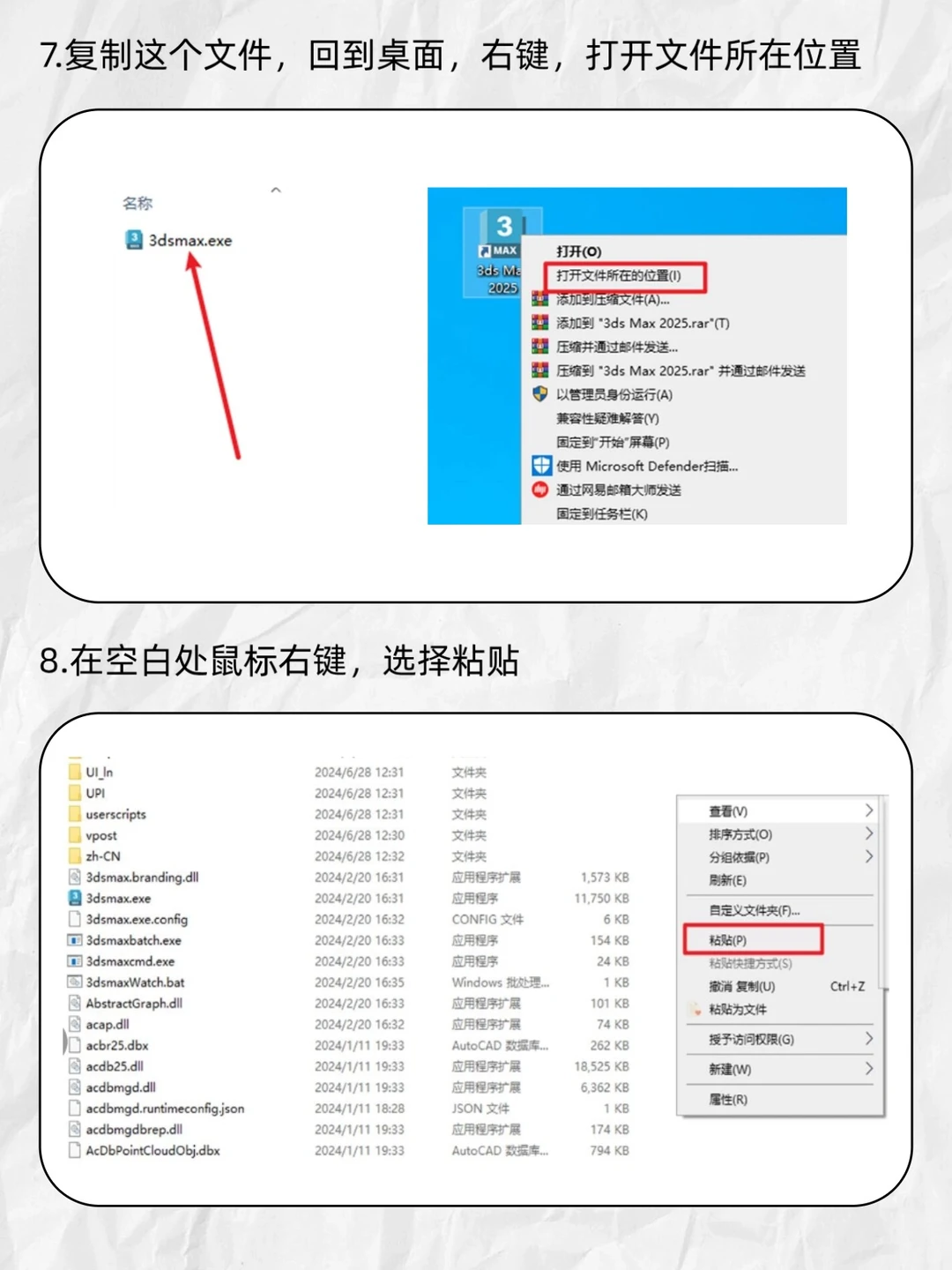 3dmax安装包+安装教程！不限速下载✅