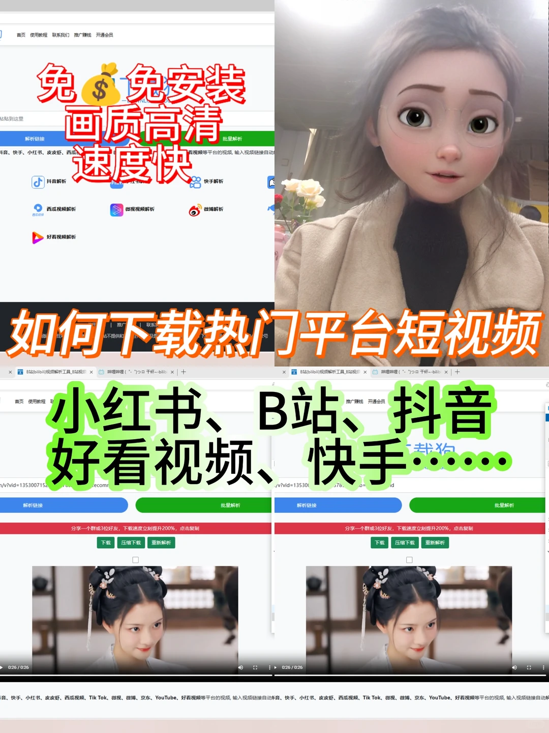 如何免费下载热门🔥平台上的视频