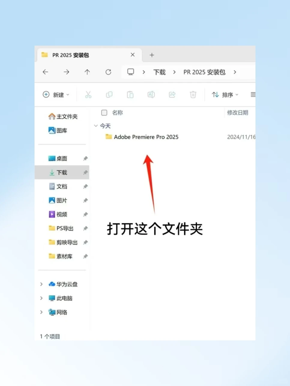 PR/AE安装包分享来啦！一键安装轻松下载