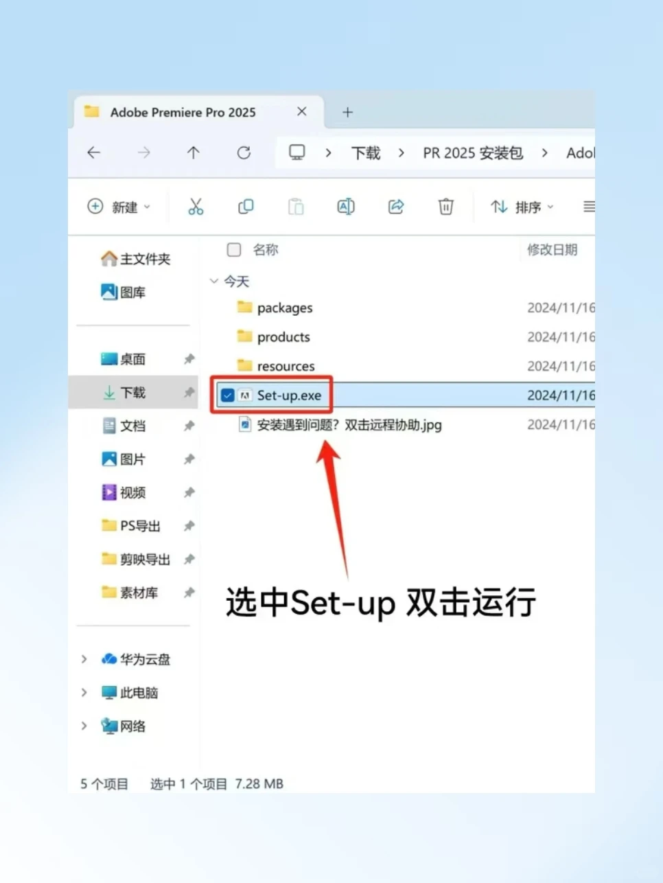 PR/AE安装包分享来啦！一键安装轻松下载