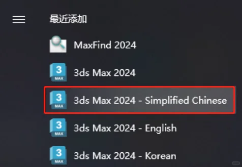 3ds MAX2024软件安装教程安装包下载