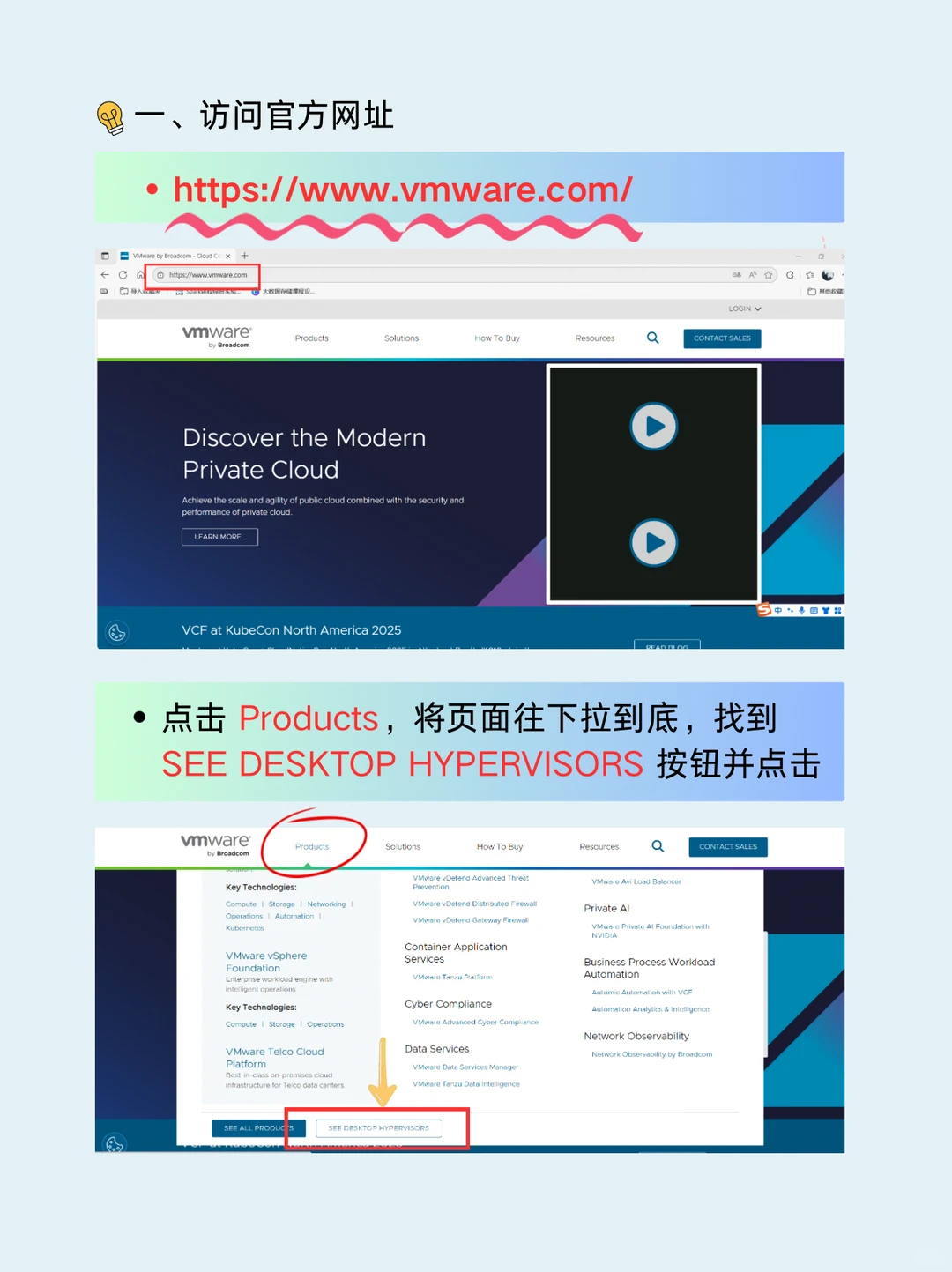 超详细 VMware 软件安装教程！！！