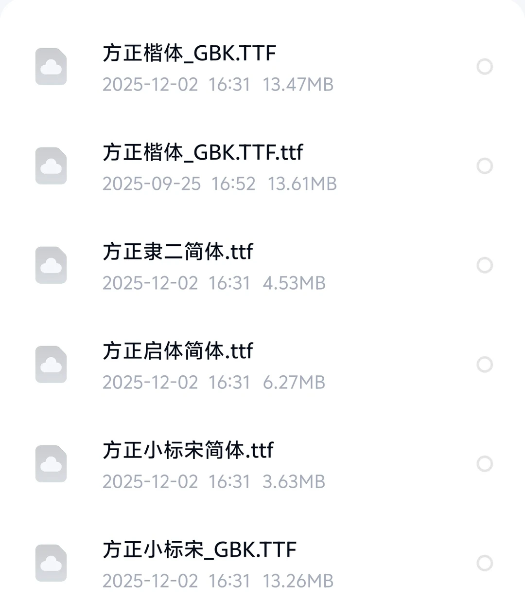 超全🔥11种机关公文字体安装包+格式回到