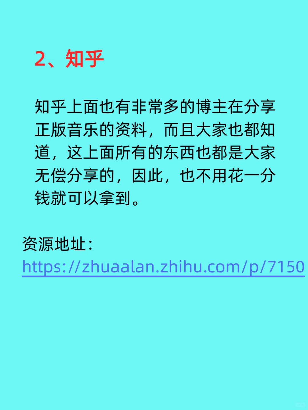 这5个地方 不花1分钱 能找遍全网正版音乐