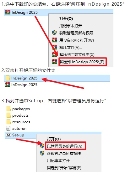 InDesign2025下载和安装教程