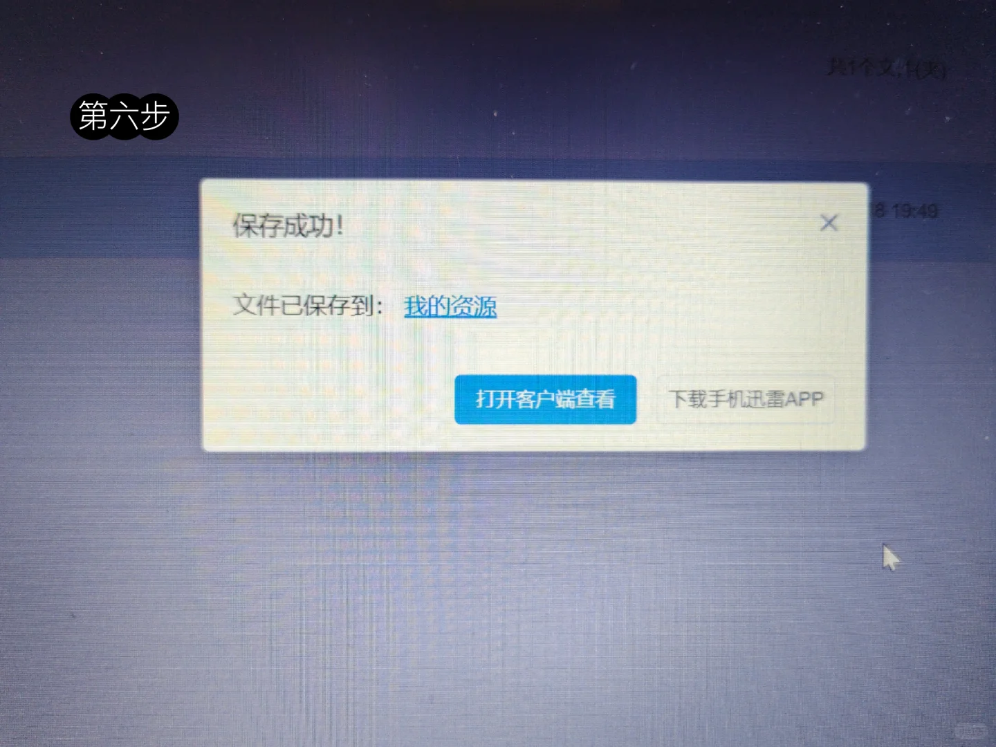 mp3格式免费下载方法分享2个方案