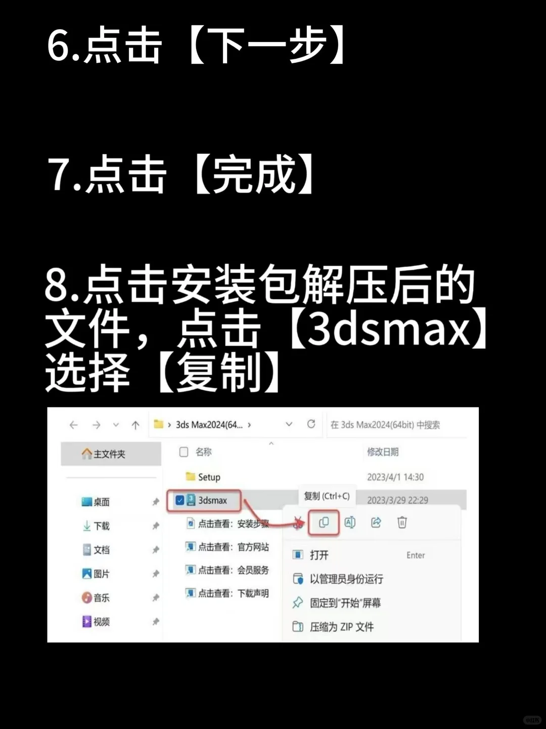 🔥【一看就会】3dmax最新版详细安装教程