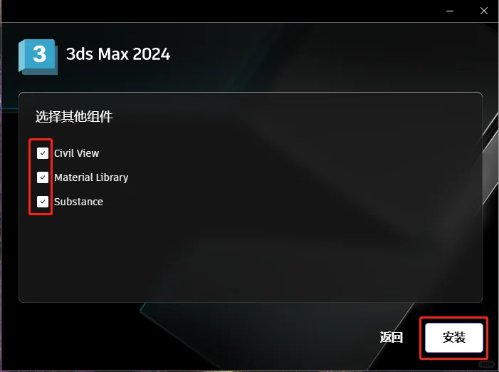 3ds MAX2024软件安装教程安装包下载