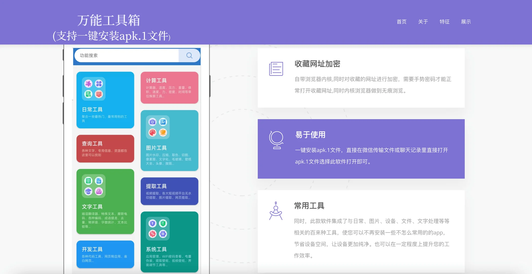 一键安装apk.1文件