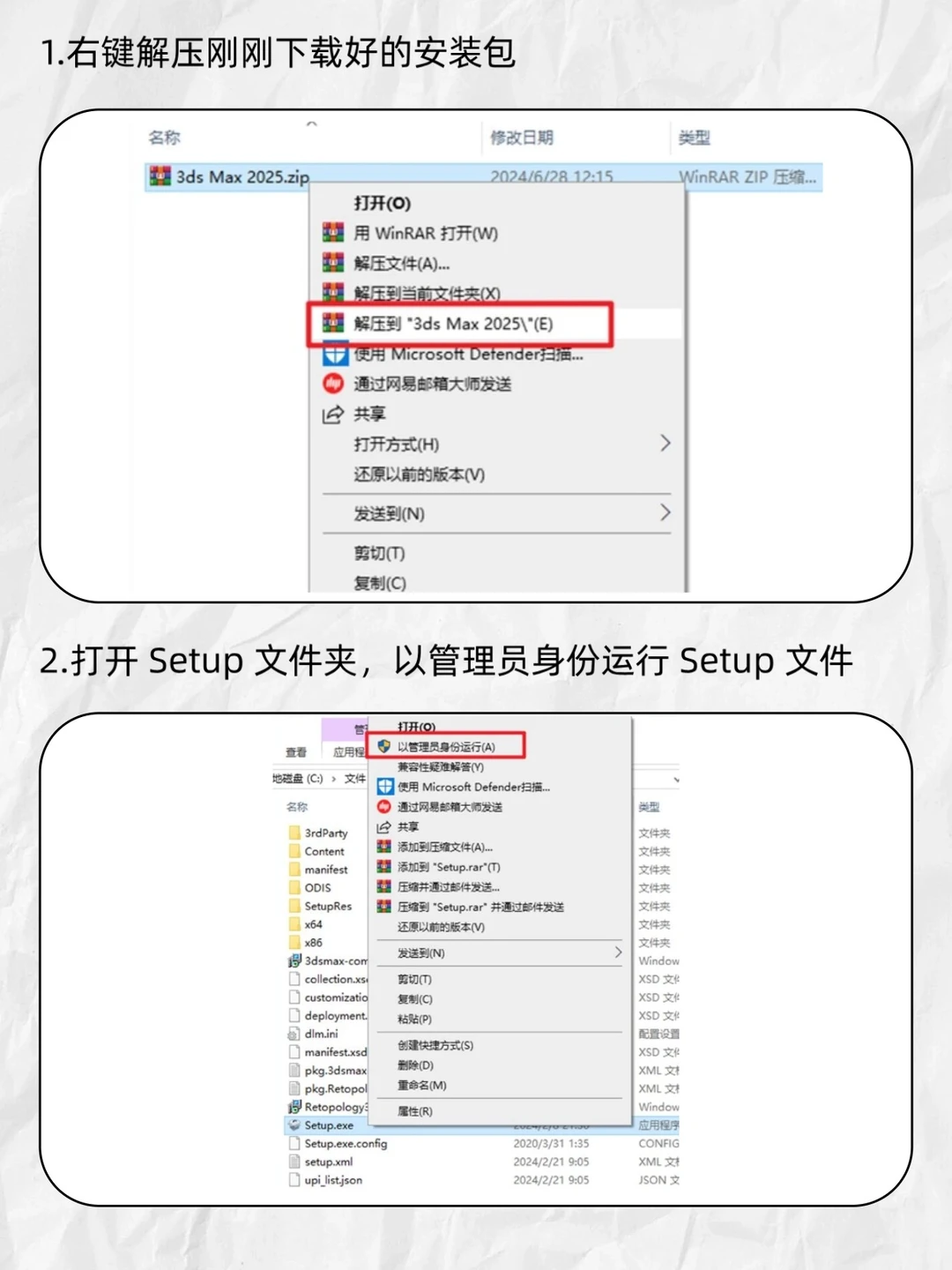 3dmax安装包+安装教程！不限速下载✅