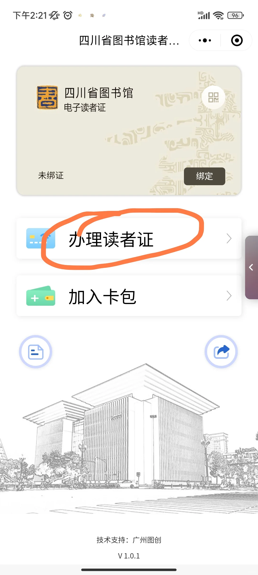 科研小白成长记——文献下载