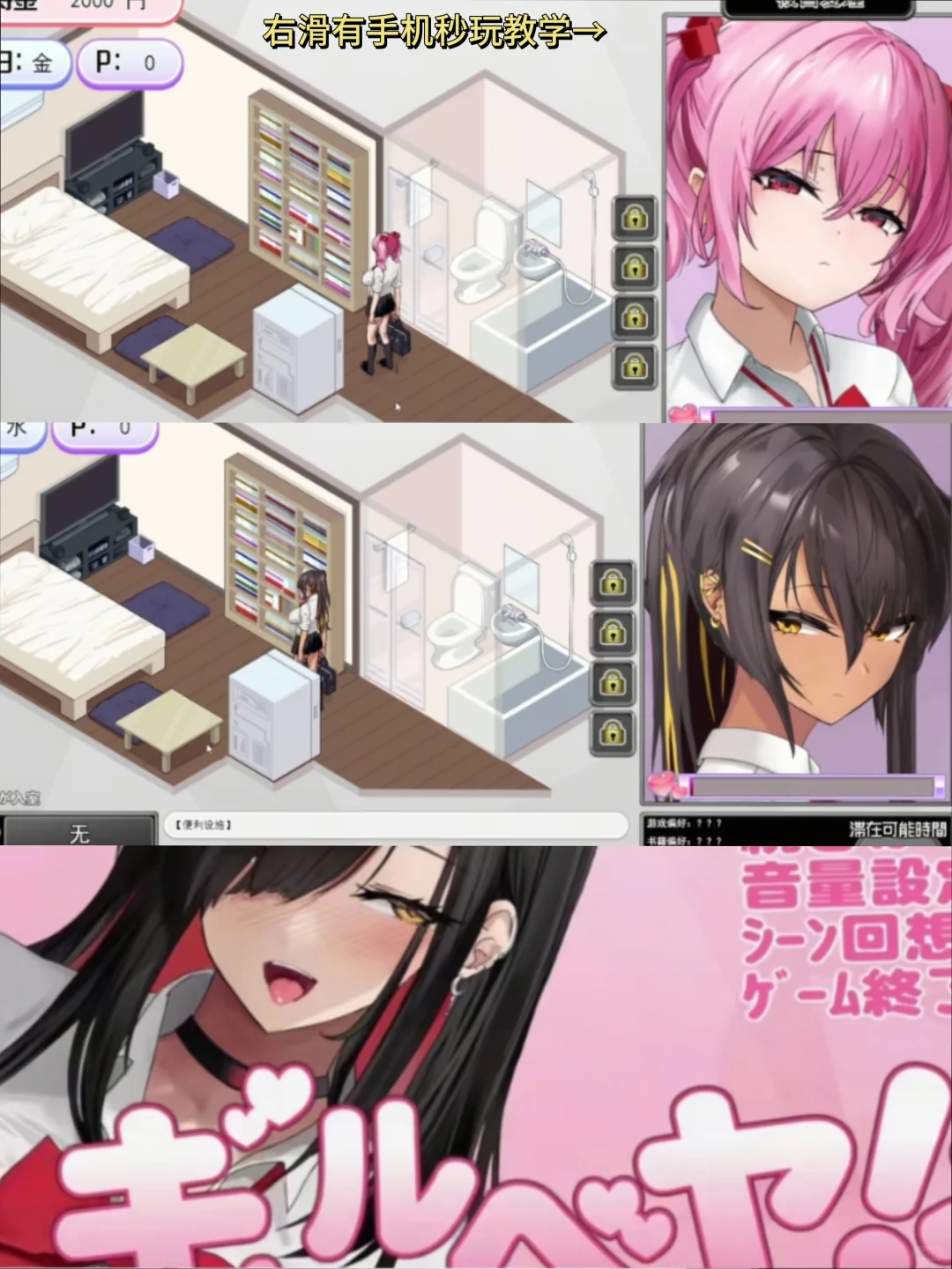 辣妹基地手机版安装教程来了