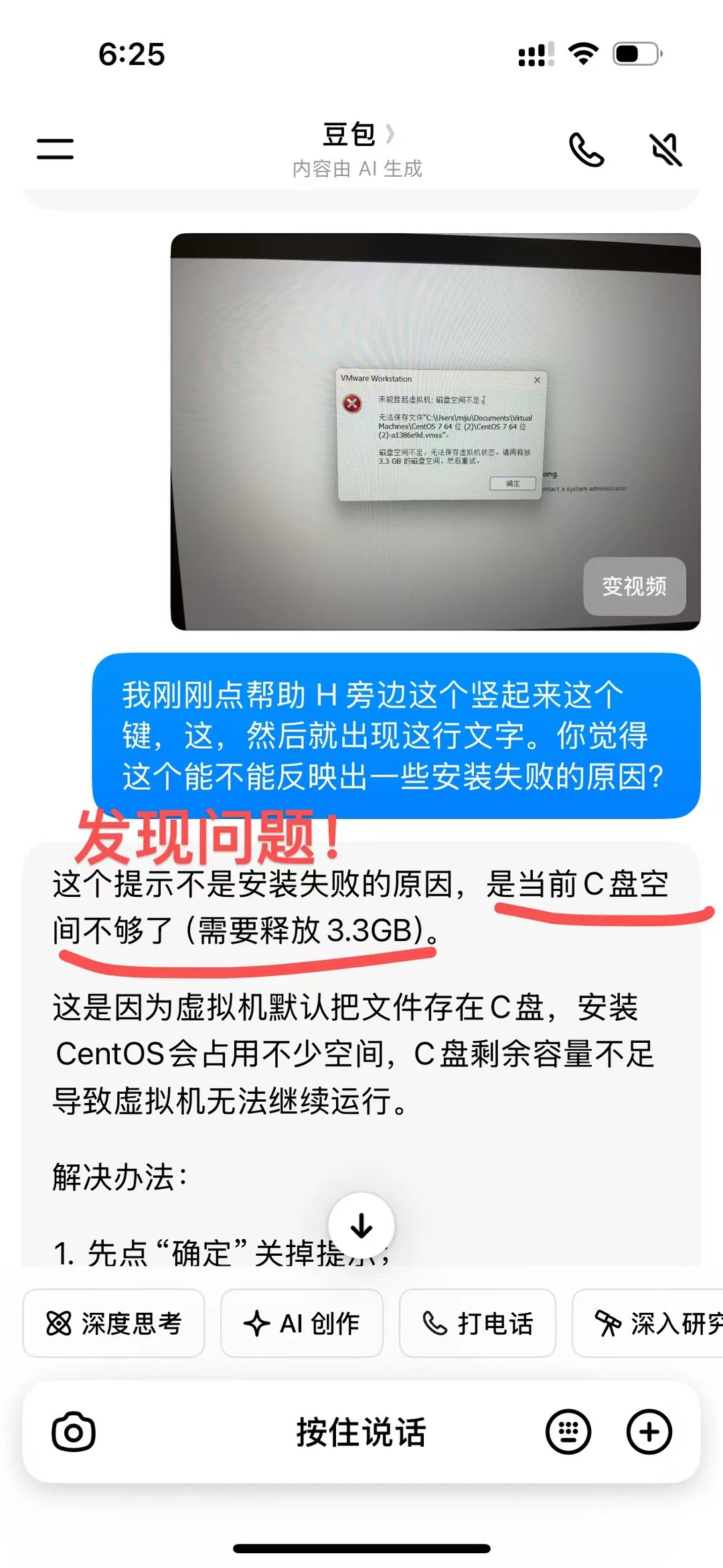 卑微学生已安装成功
