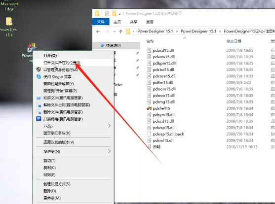 PowerDesigner 15下载安装教程附软件包