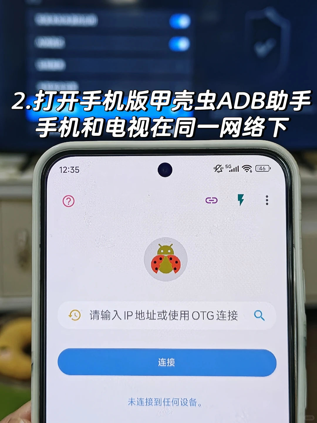 谁还不会给电视安装第三方软件？
