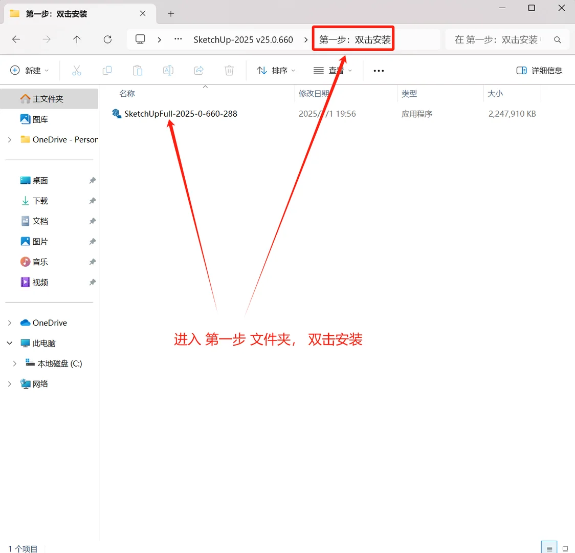 SU草图大师｜安装包自取，无需网盘！