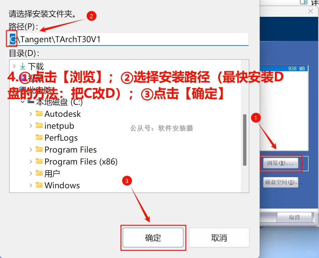 天正T30V1.0安装教程/步骤（附带安装包）