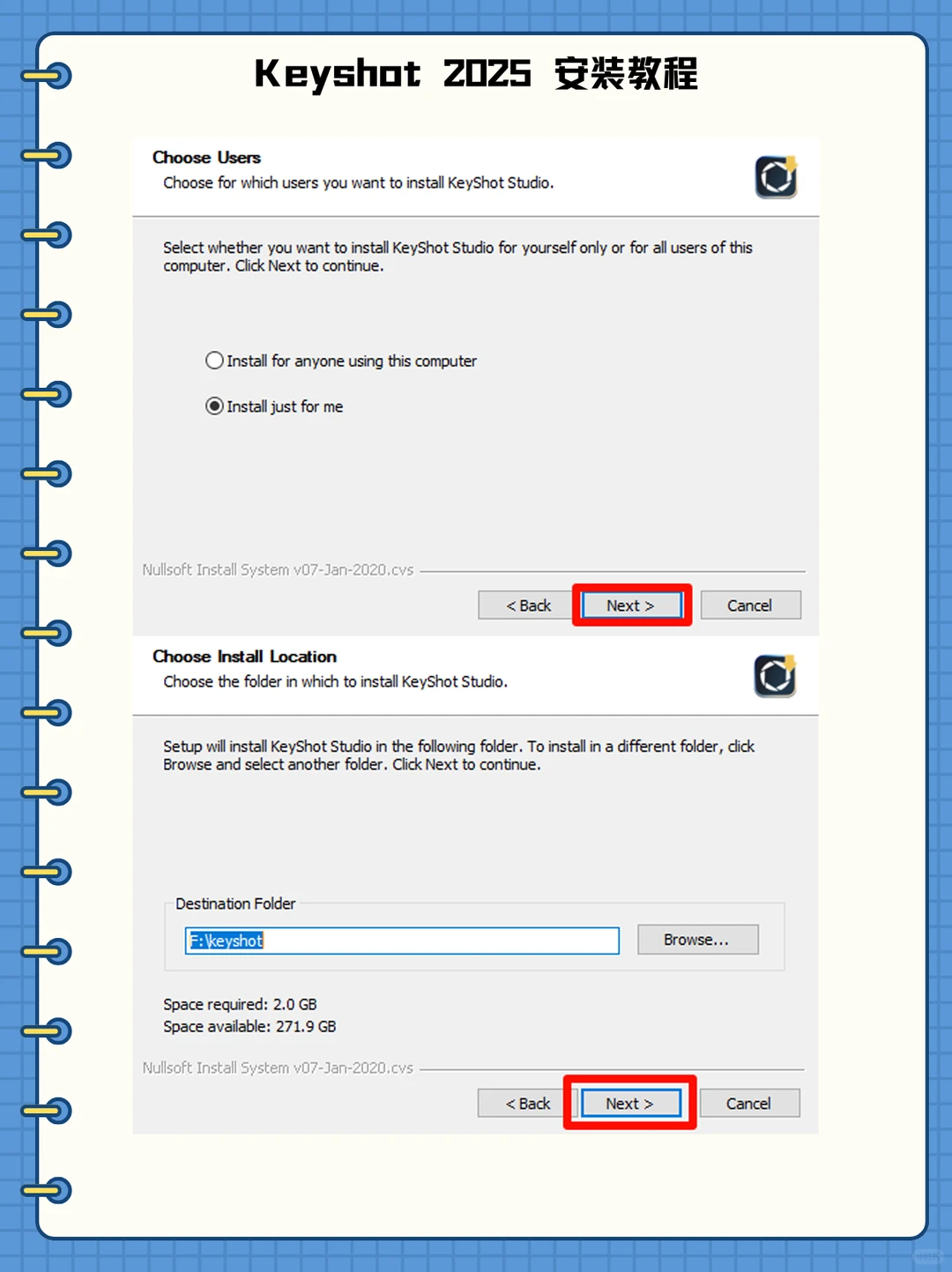 Keyshot 安装教程
