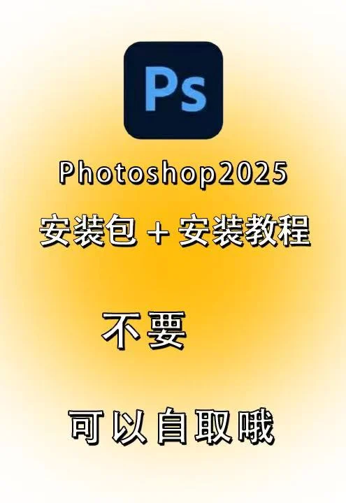 S2025最新版安装包分享附安装教程自取🔥